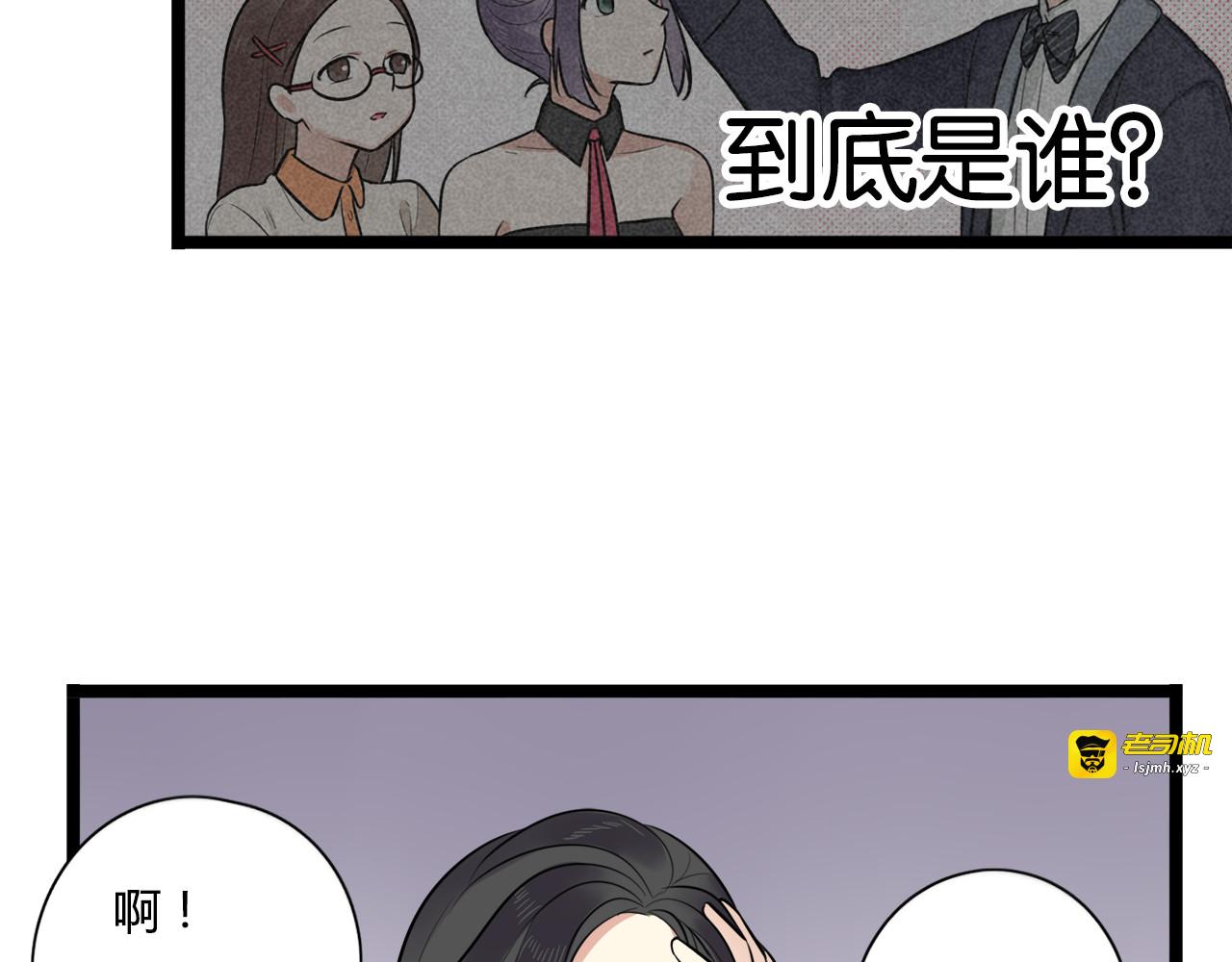 第5话 保护她是我的使命 第 15 页