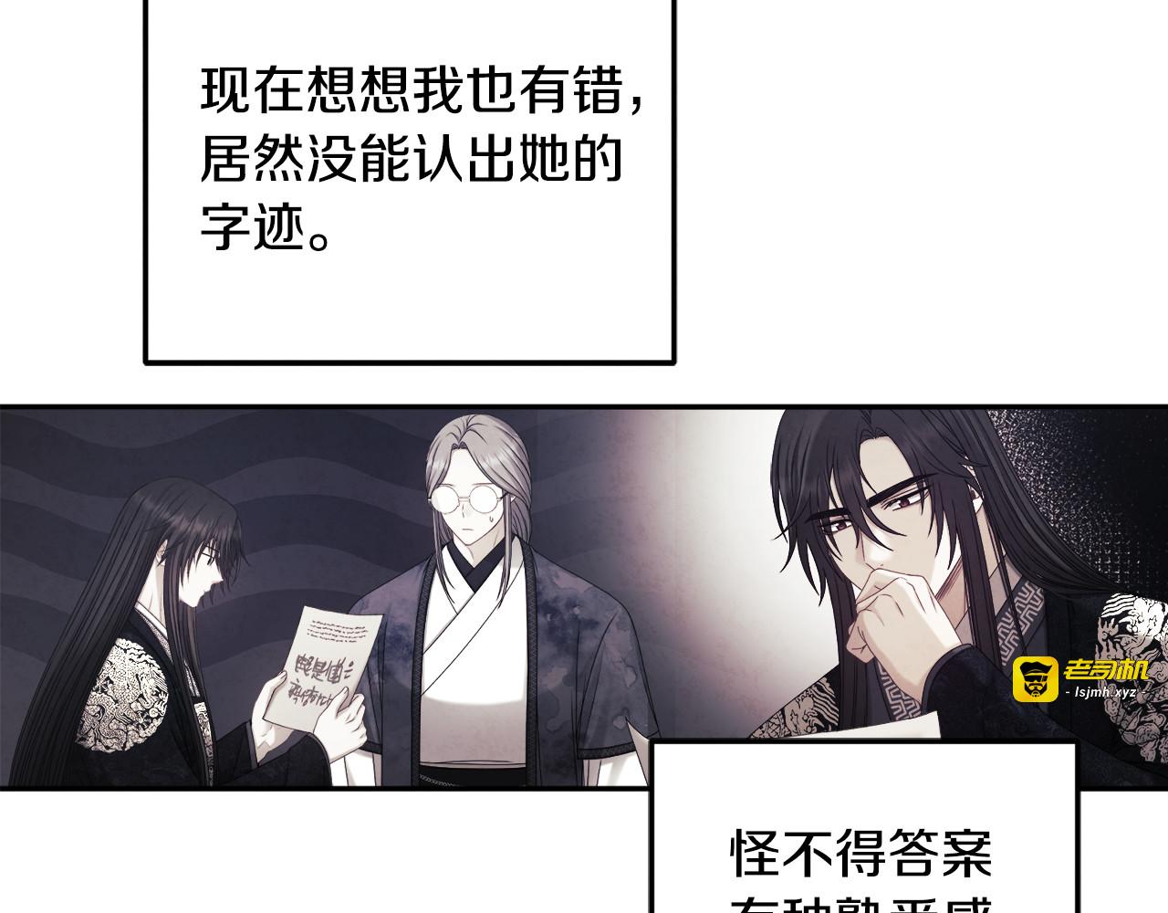 第110话 陛下咳血了？ 第 99 页