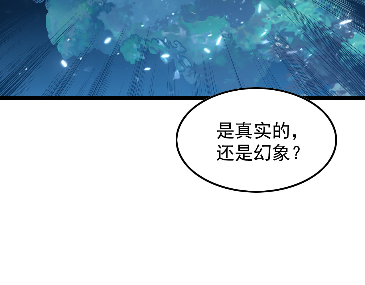 151 迷涧幻境 第 88 页