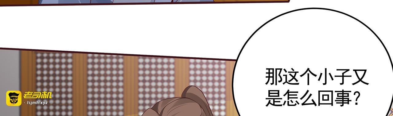 第136话 你也配？ 第 37 页