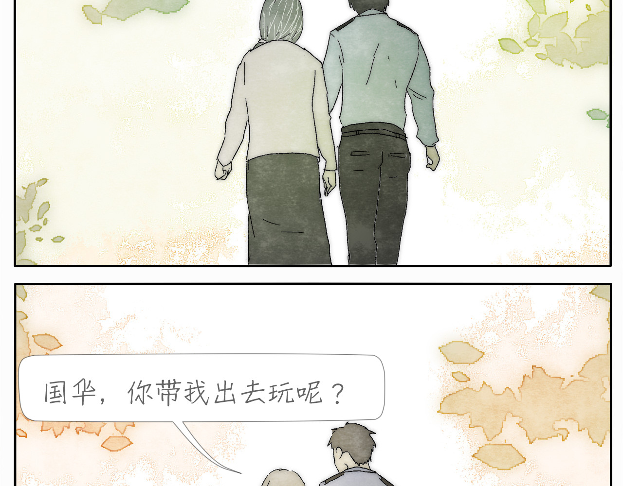 第5话 城管也有柔情 第 34 页