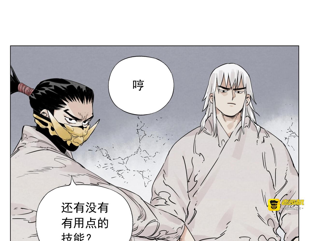 第149话 技能 第 51 页