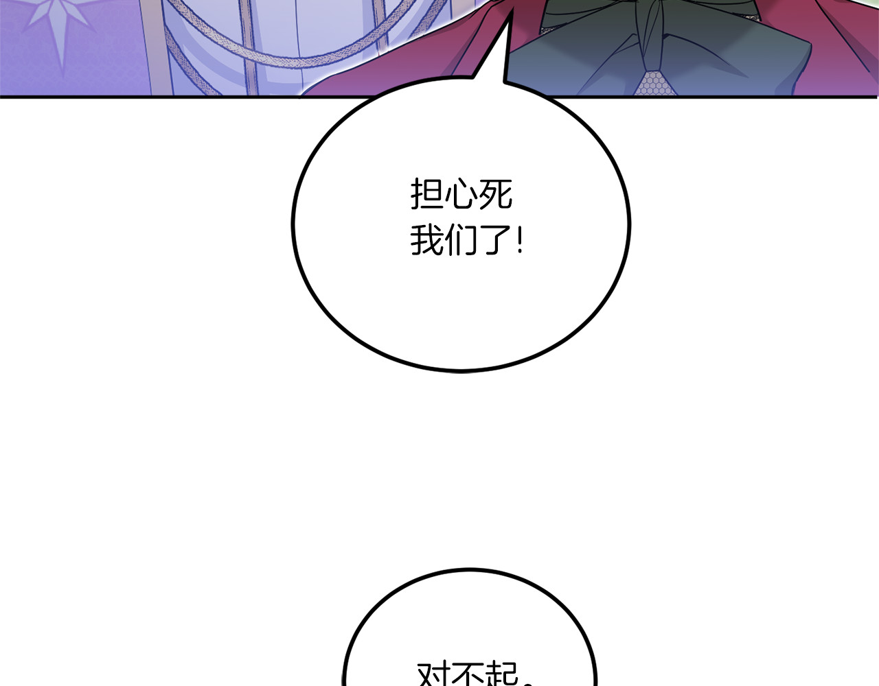 第71话 皇女失踪了？ 第 46 页