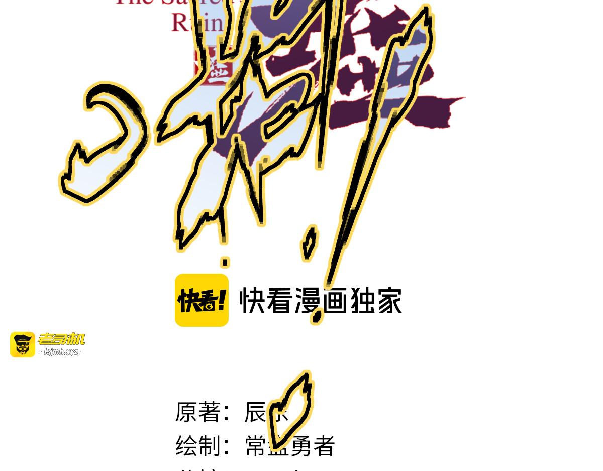第96话 昆仑山训练 第 11 页