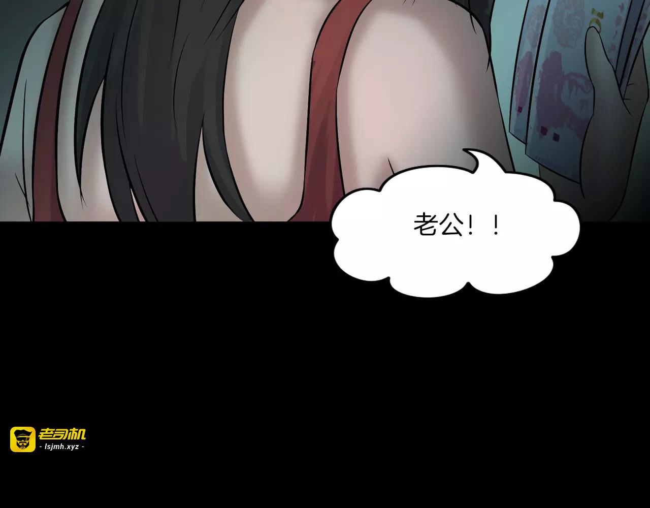 第24话 金钱陷阱？ 第 147 页