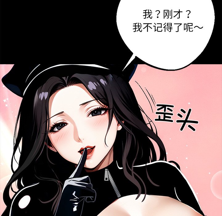 第11话 第 38 页