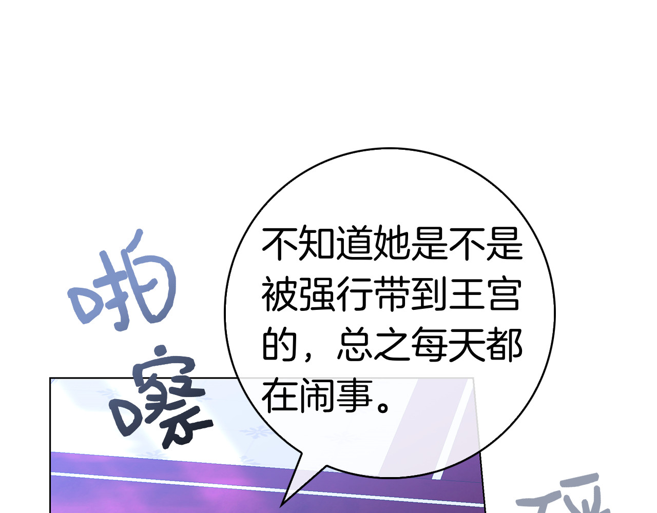 第14话 回到过去？ 第 110 页