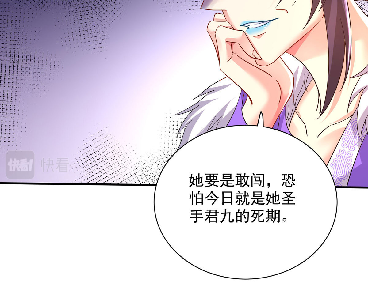 第198话 她一定行的 第 82 页