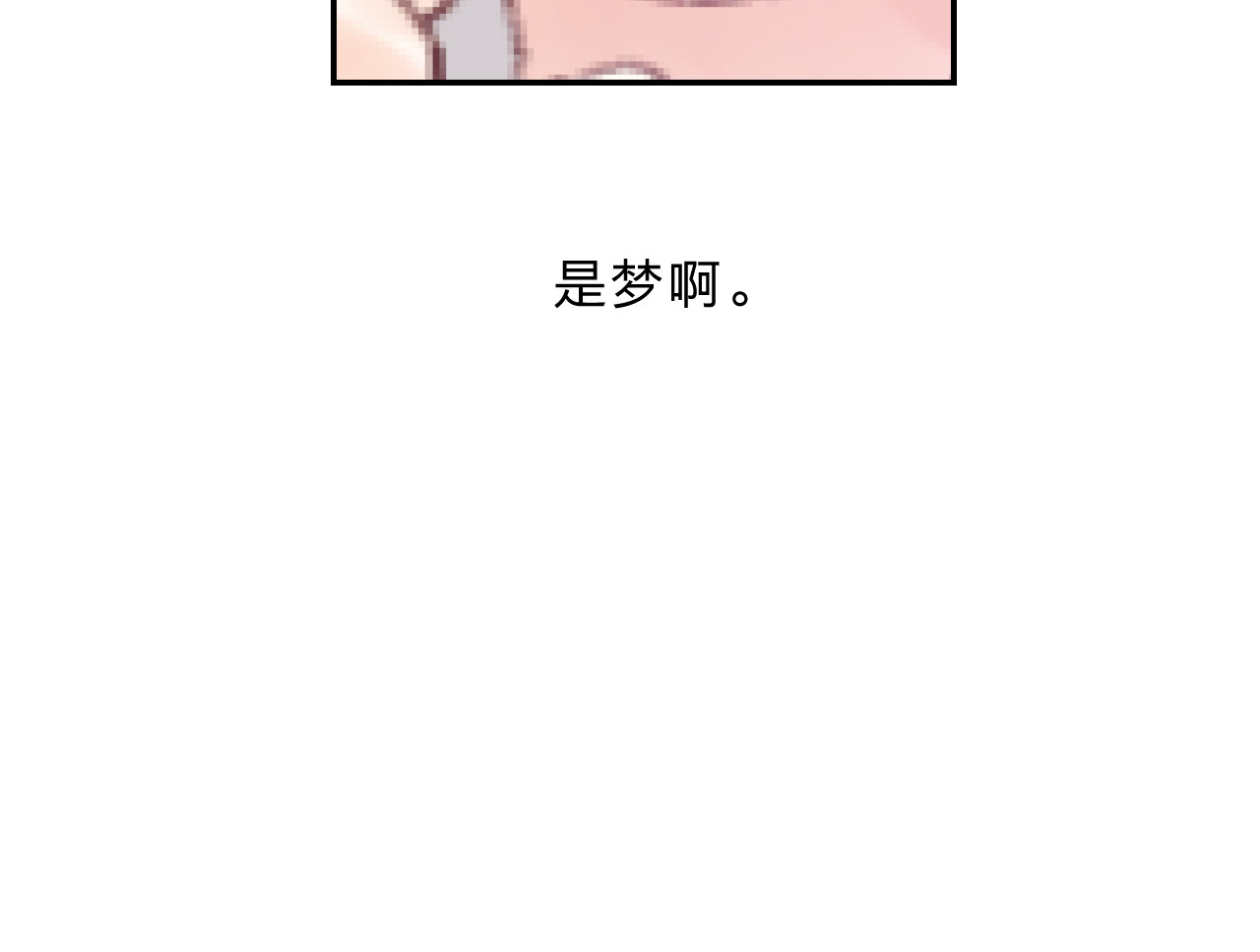 番外 花样学长 第 58 页
