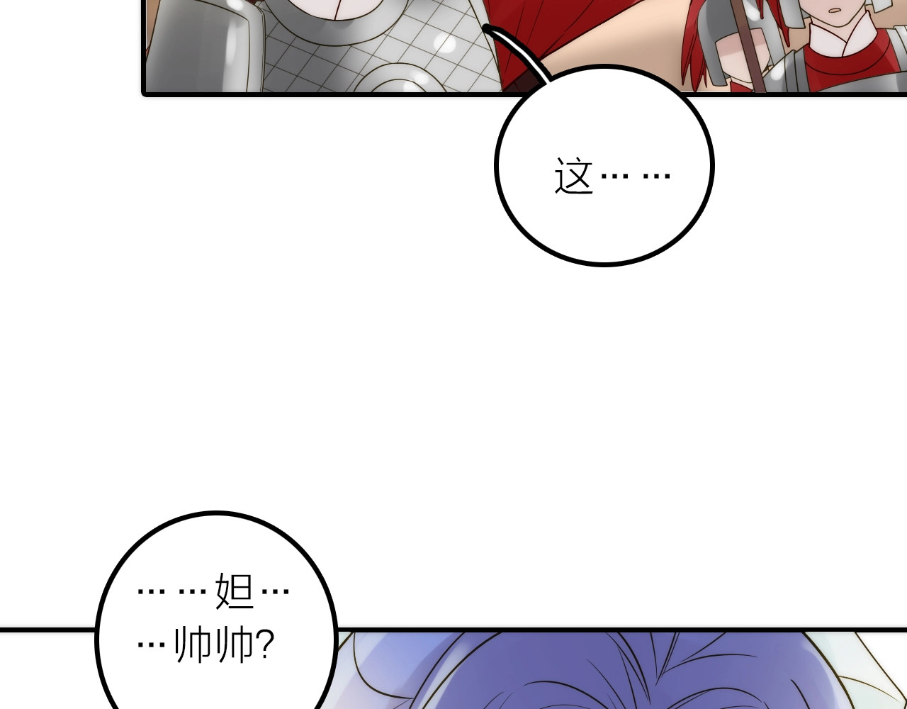 第45话 蛊虫 第 12 页
