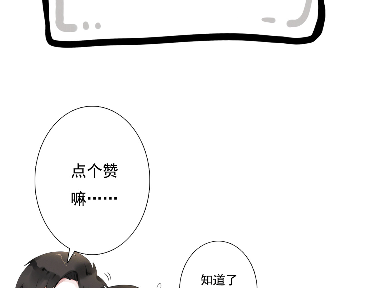 第14话 姐姐的另一面 第 108 页