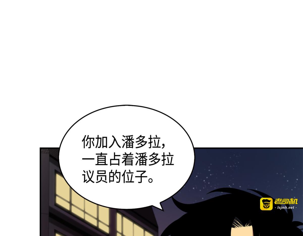 设陷潘多拉 第 13 页