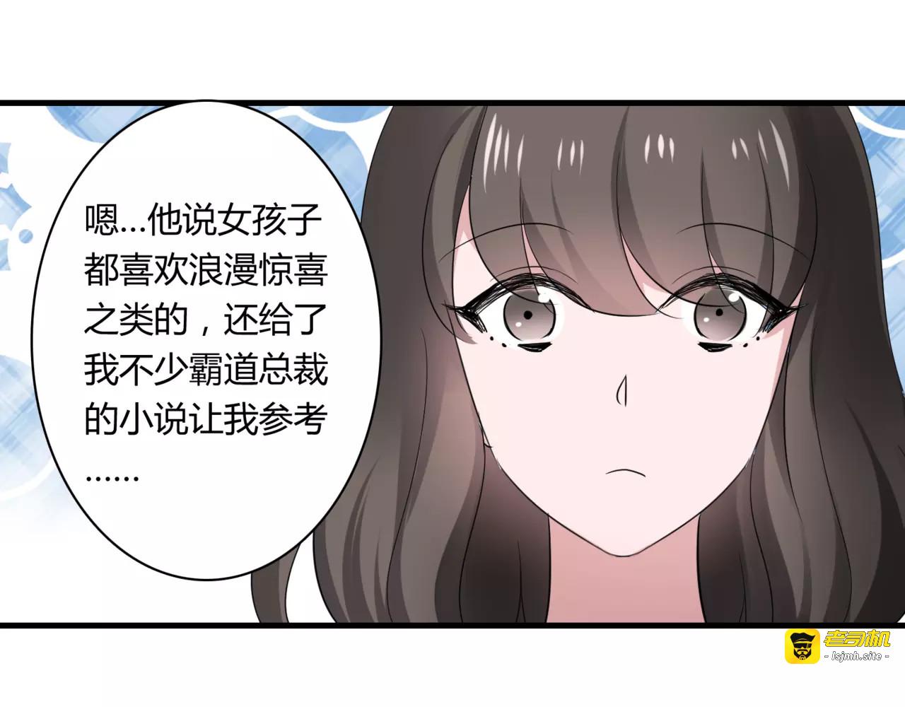 第54话 甜蜜约会 第 53 页
