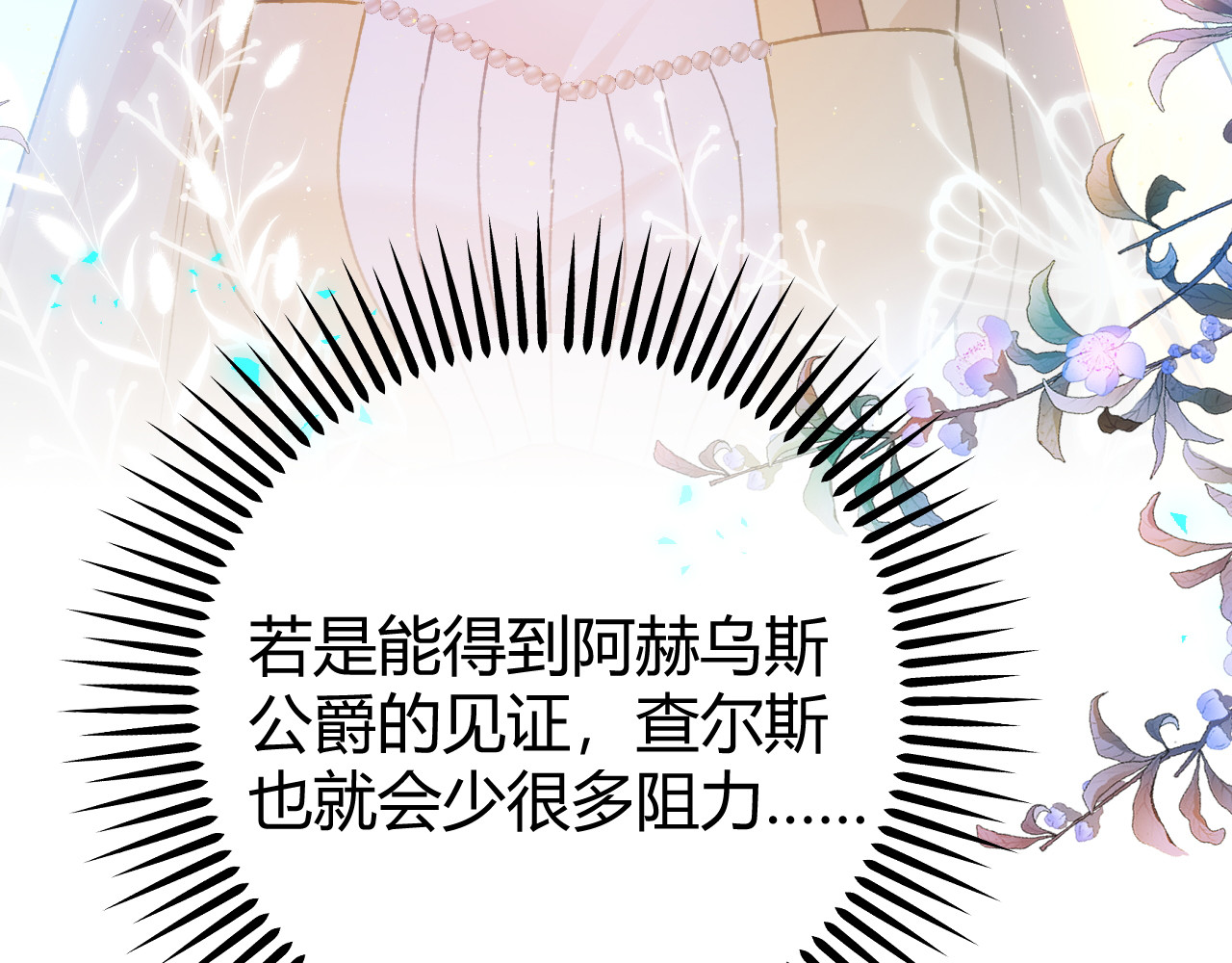 第67话 剧情节点的改变 第 76 页