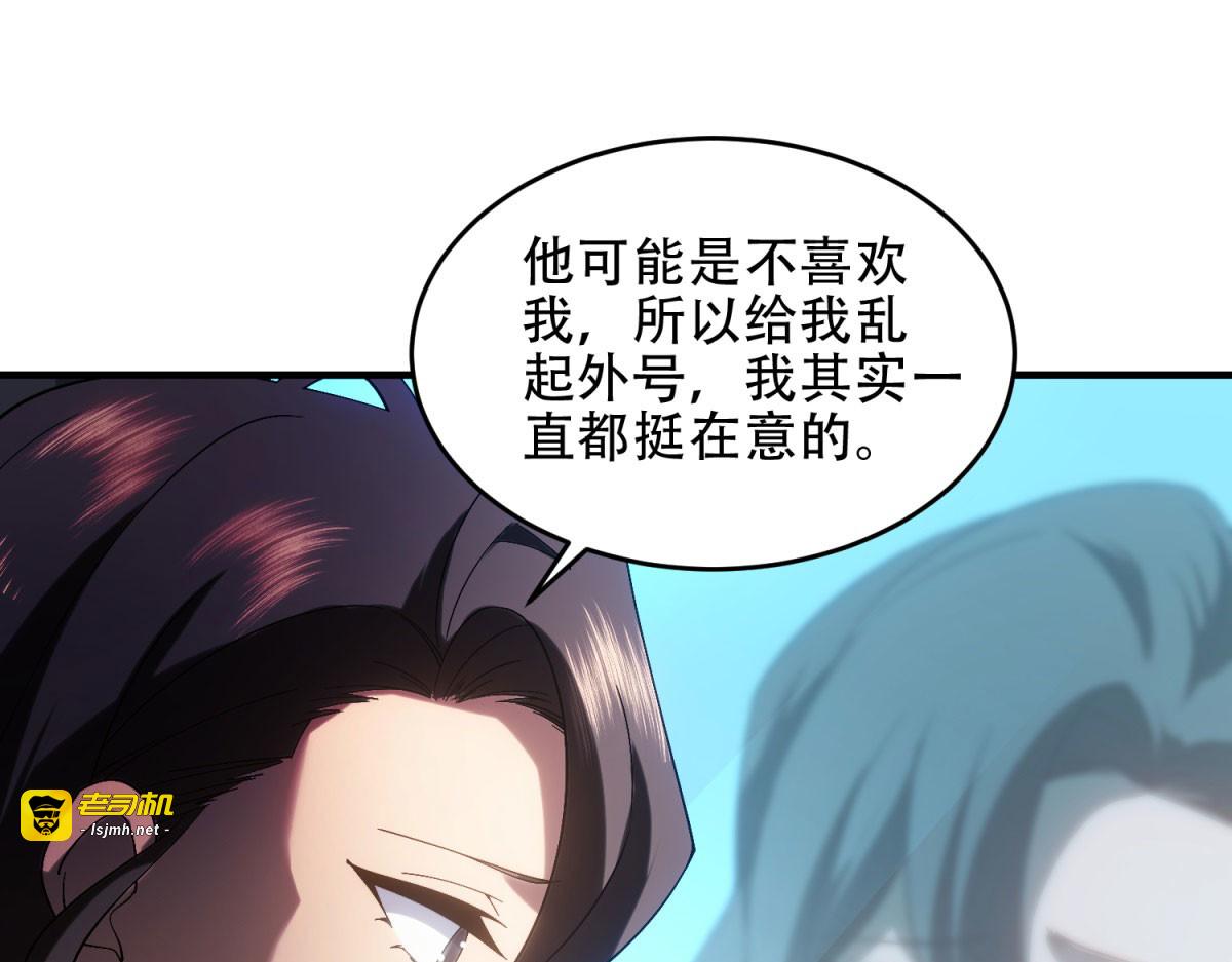 第15话 商店开启 第 155 页