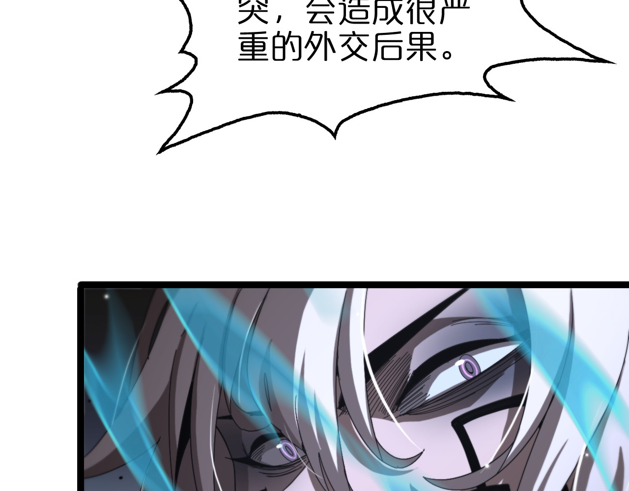 第153话 圣徒伊凡 第 150 页