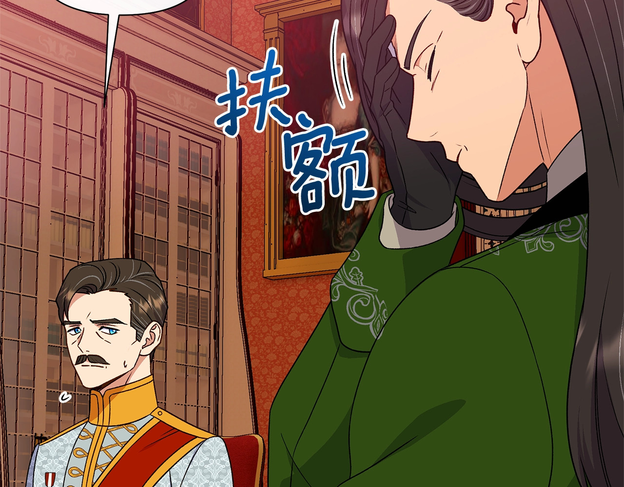 第113话 各怀鬼胎 第 62 页