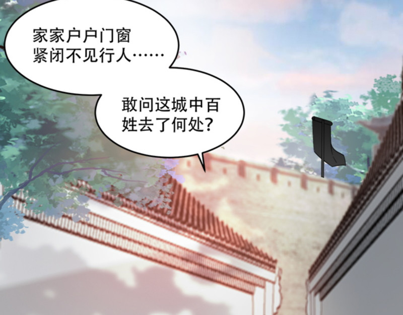 第110话：奇怪的一家人 第 8 页
