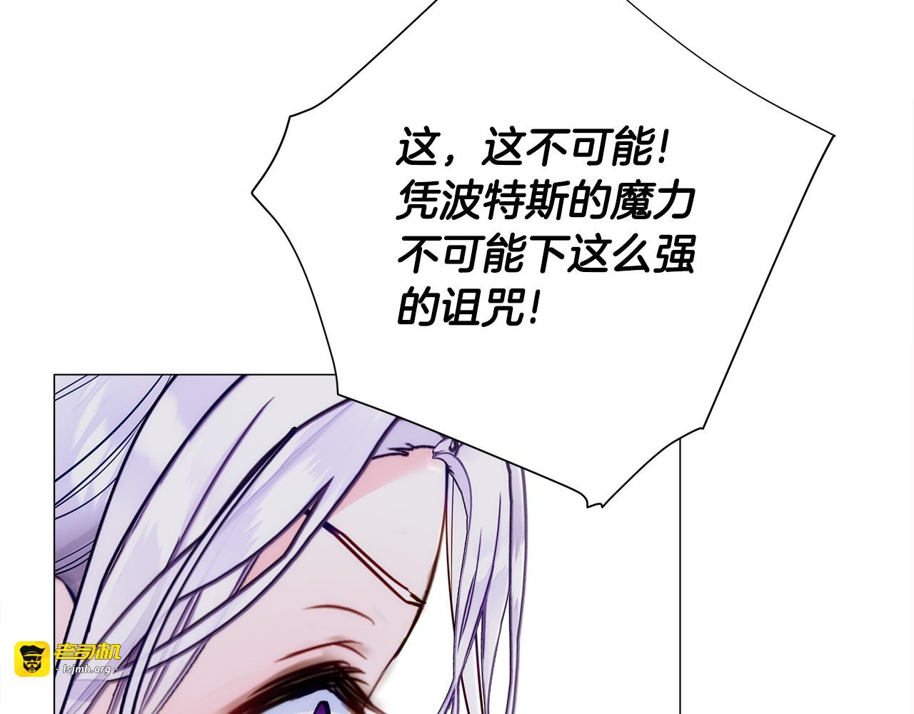 第81话 濒临灭亡 第 51 页