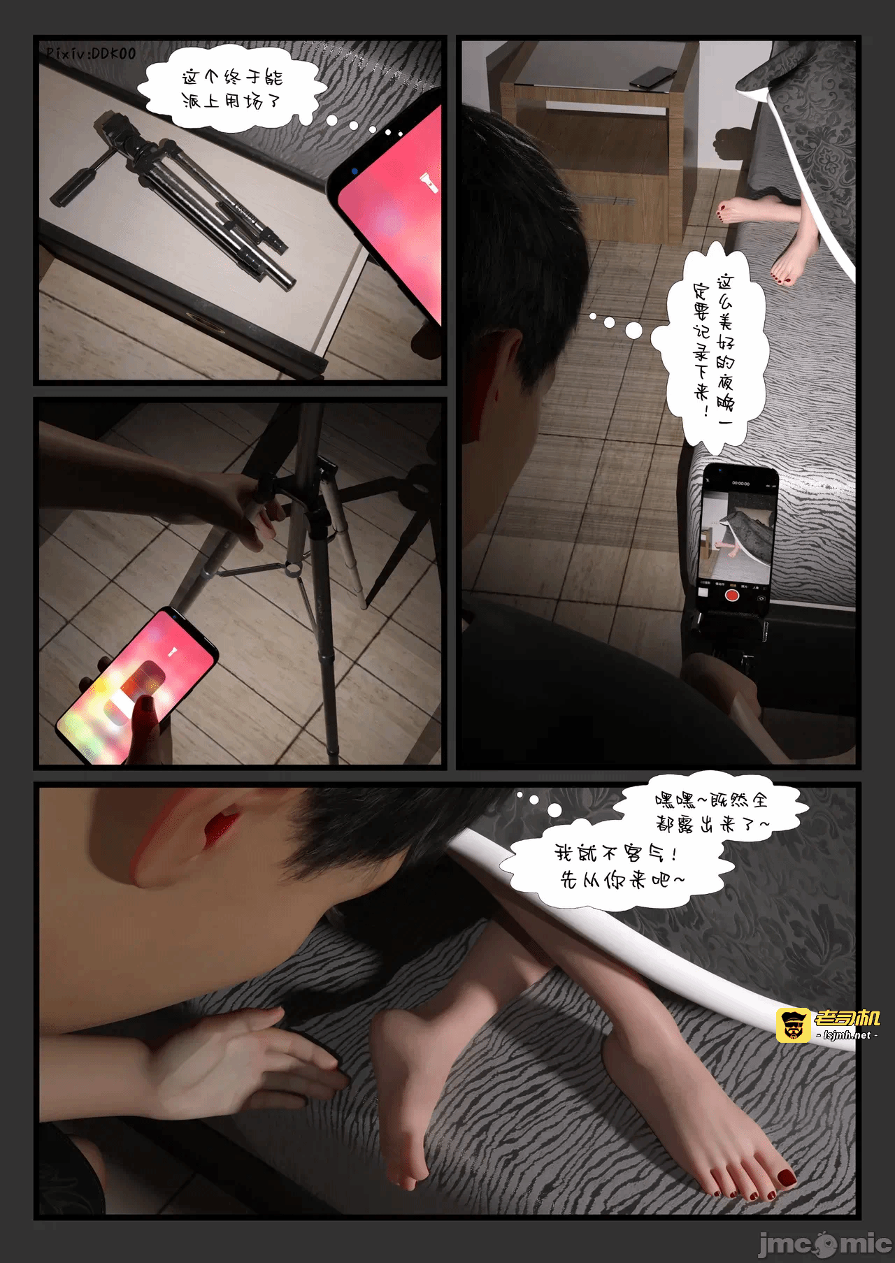第一话 第 33 页