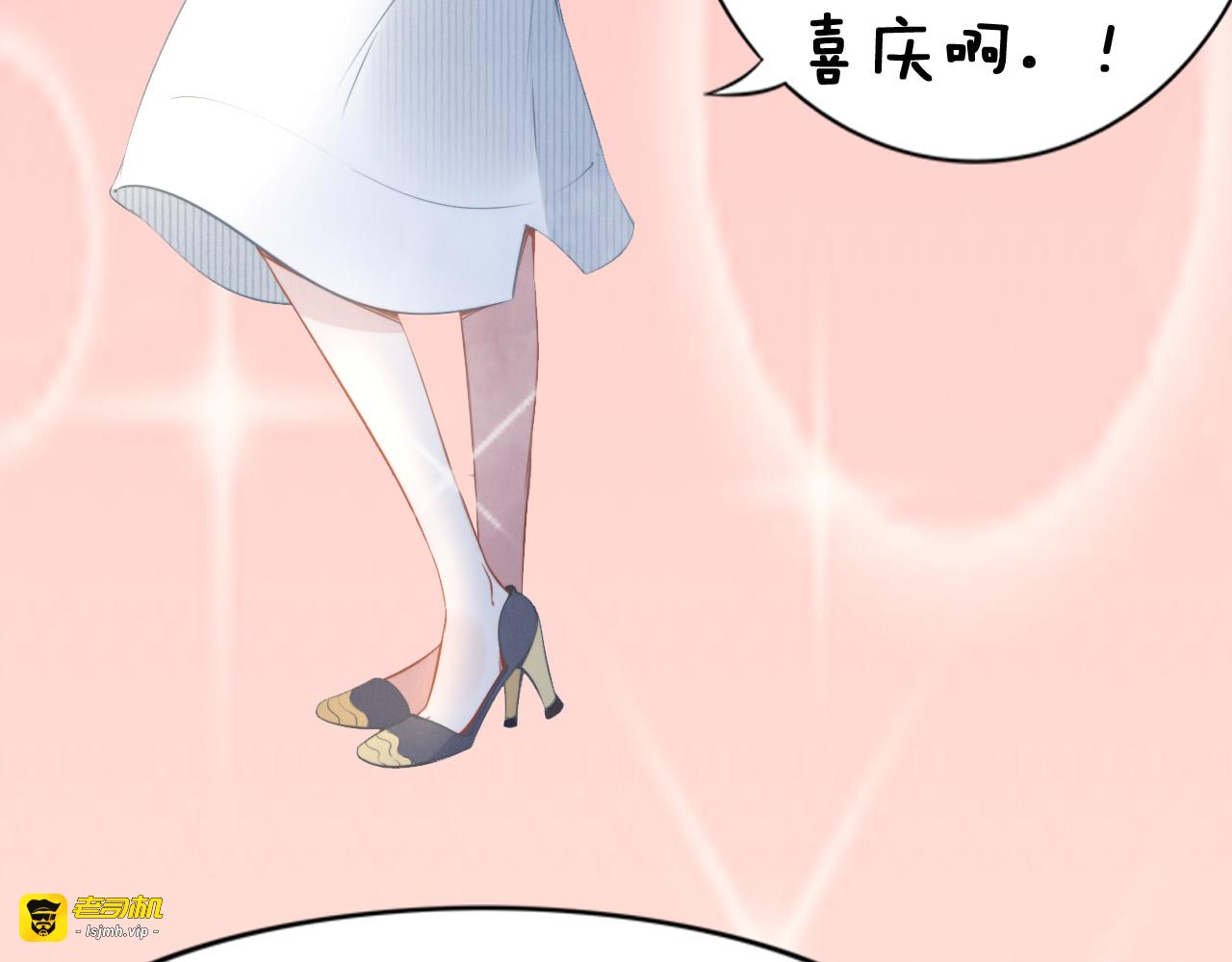 第5话 被呵护的感觉 第 73 页