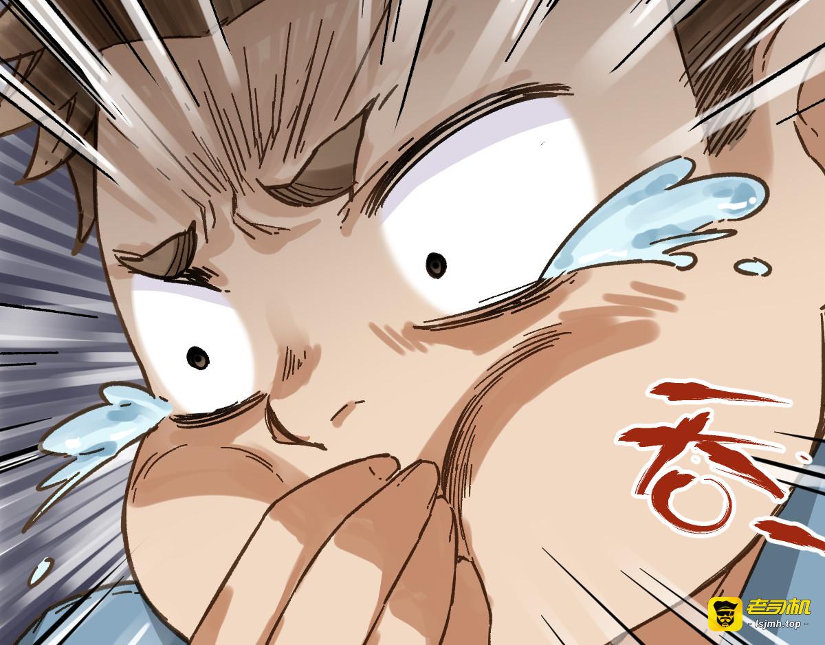 第4话 牛魔王 第 143 页