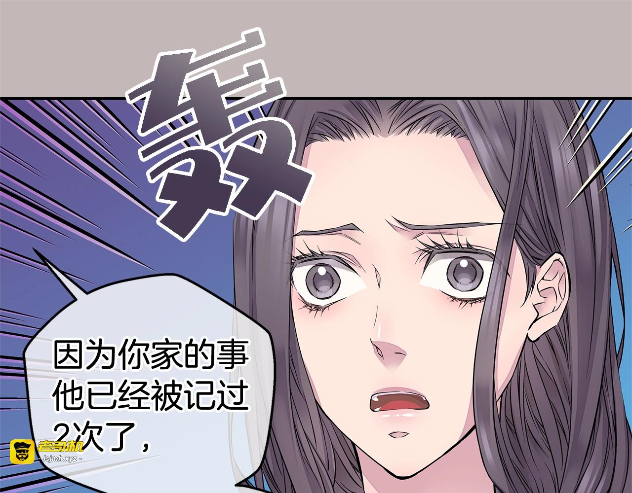 第6话 甜蜜老屋 第 49 页