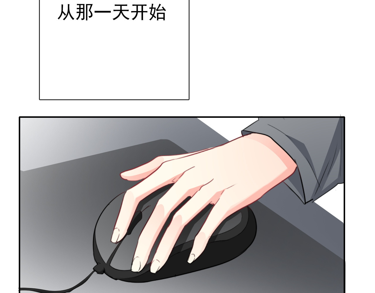 第86话 刮目相看 第 30 页