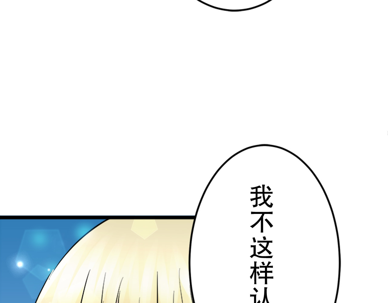 第20话 第 34 页
