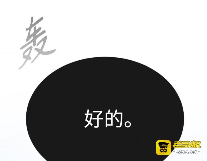 第二季 第73话 第 19 页
