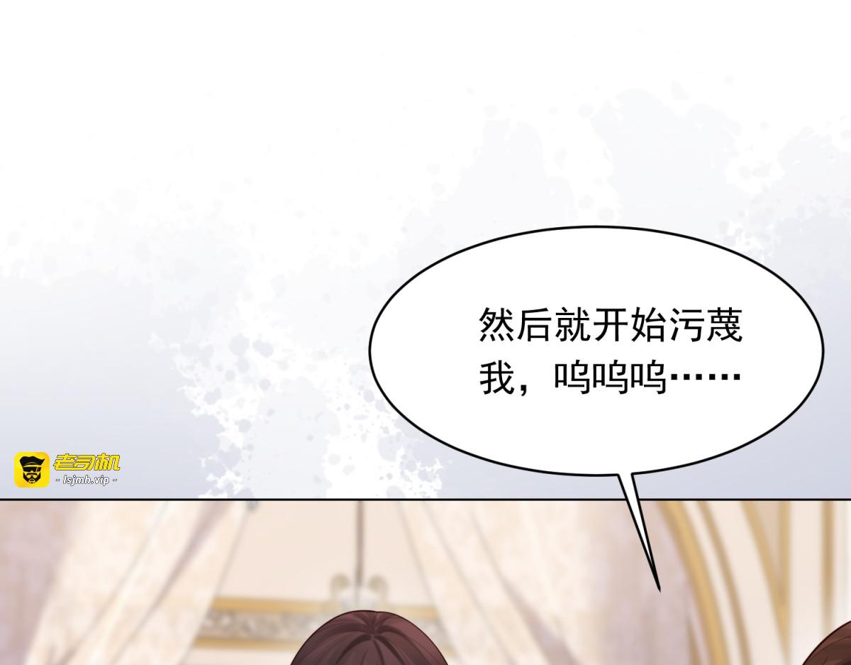第57话 你为什么就容不下她？ 第 125 页