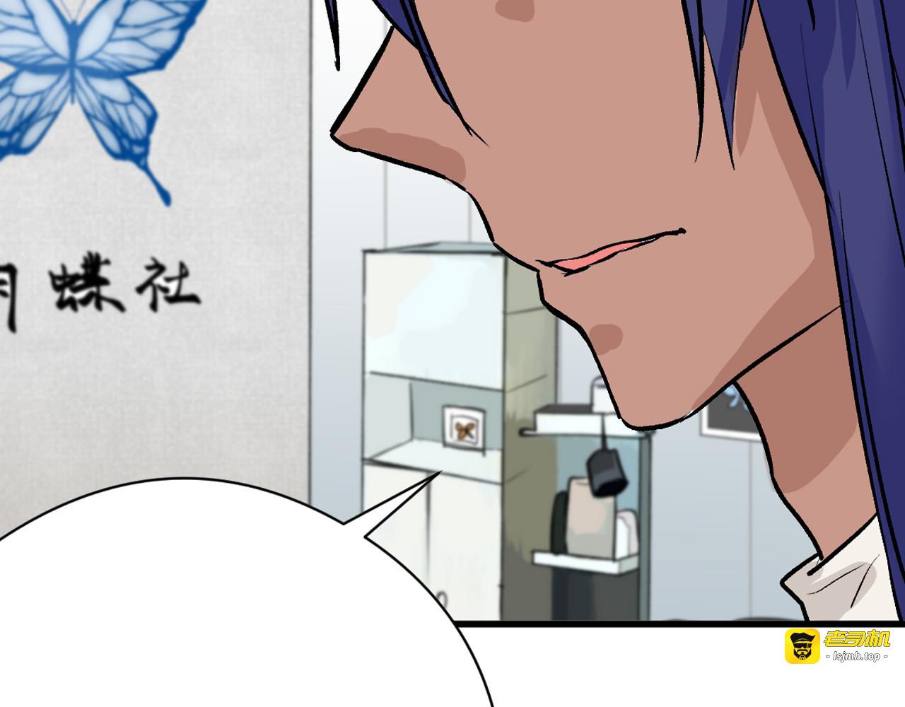 第80话 虚假的婚礼 第 29 页
