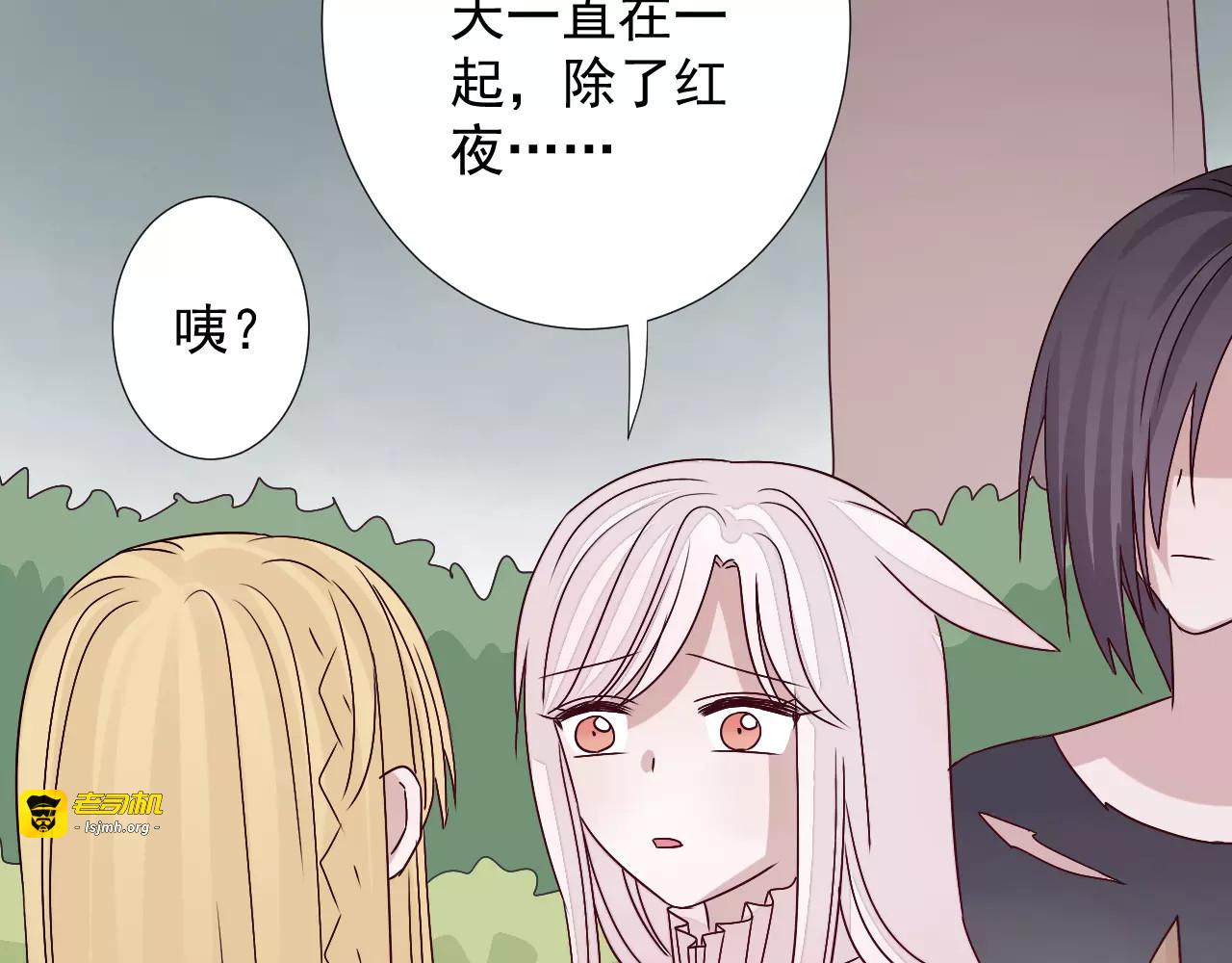 第40话  疏离 第 35 页