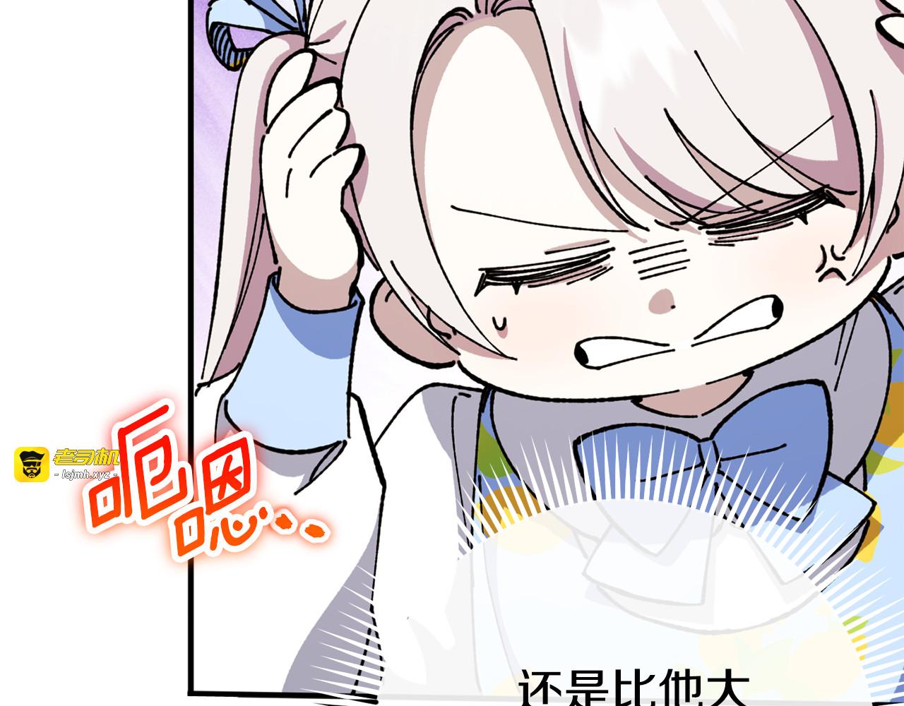 第104话 妈妈的遗物 第 267 页