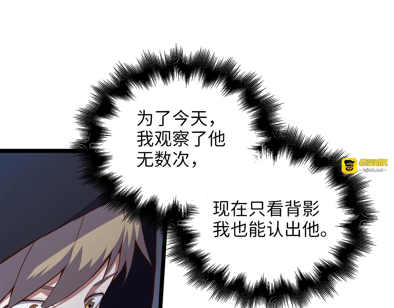 第49话 纯情之人 第 13 页