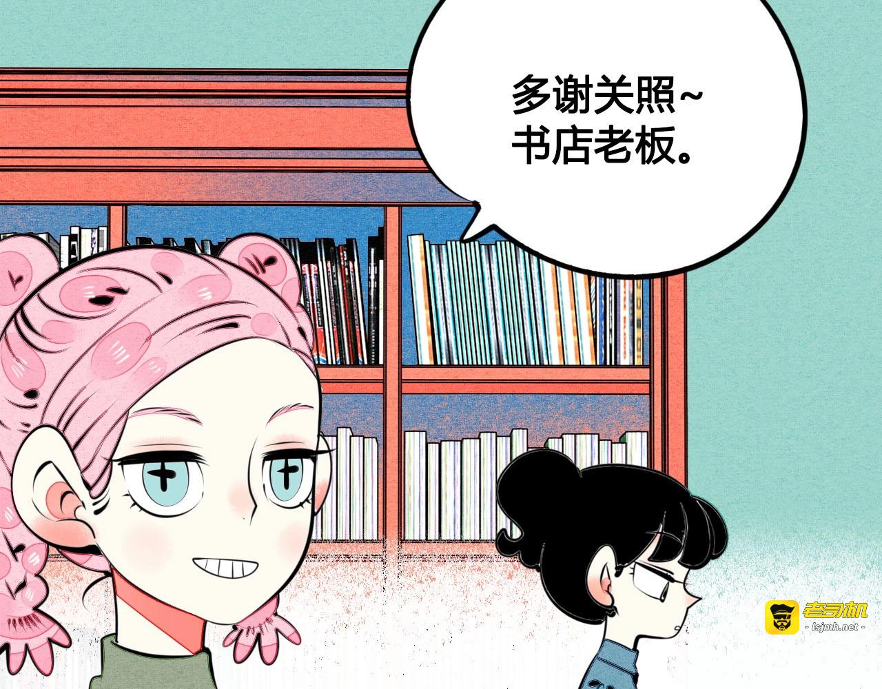 第35话 来体验不一样的人生吧 第 27 页
