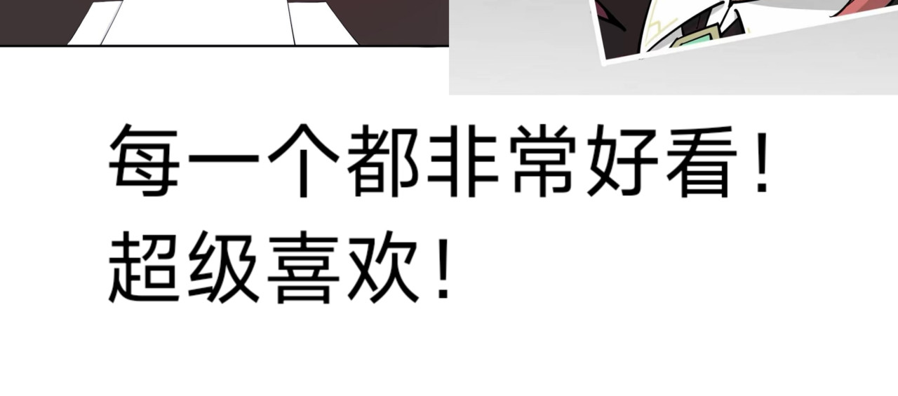 5.新角色登场？吸血鬼篇开始 第 90 页