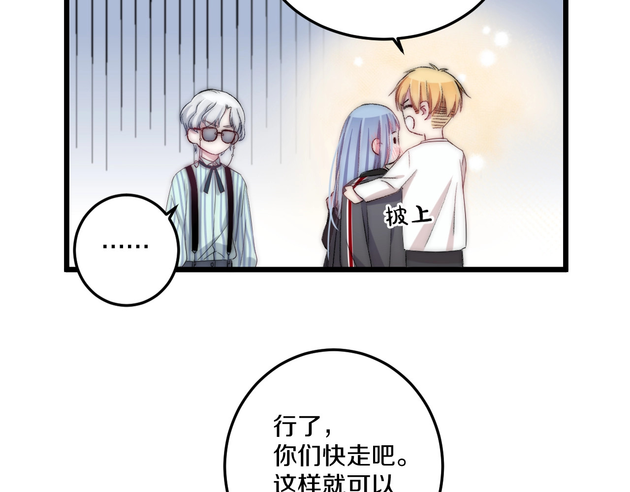 完结篇 消失的印记 第 54 页
