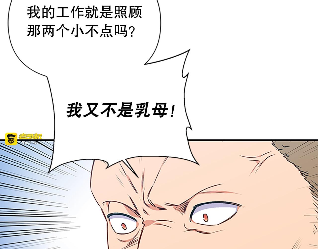 第97话 别出声 第 53 页