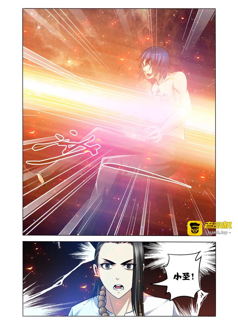 第114话 第一百一十四话 棋子 第 9 页