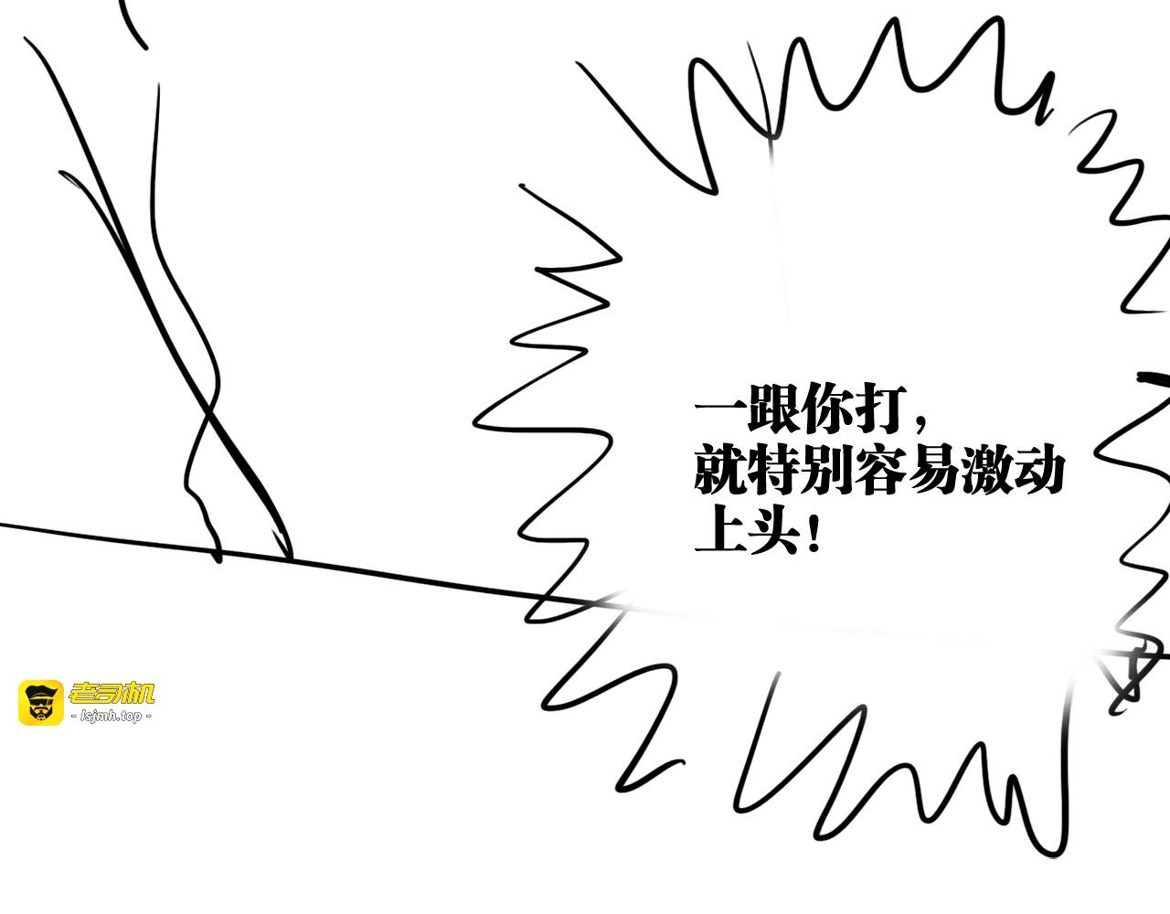 第85话 顺风局 第 101 页