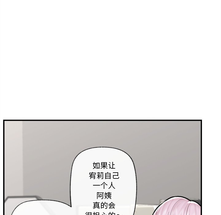 第23话 第 52 页