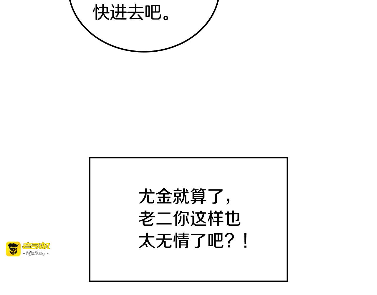 第39话 我一定会想你！ 第 87 页