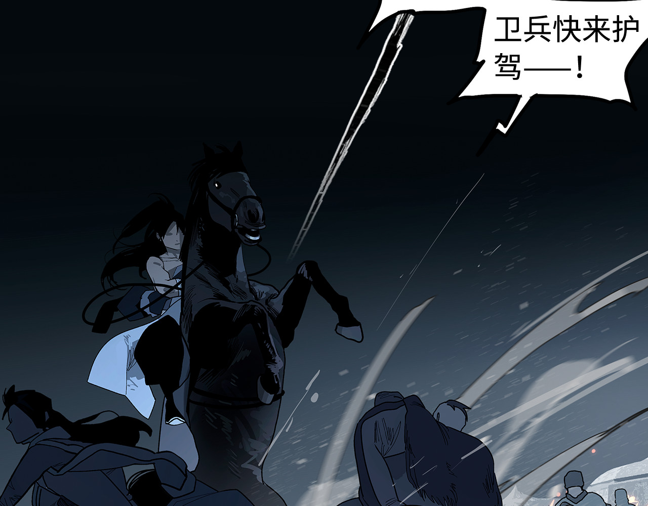 第11话 白发巫祝 第 126 页