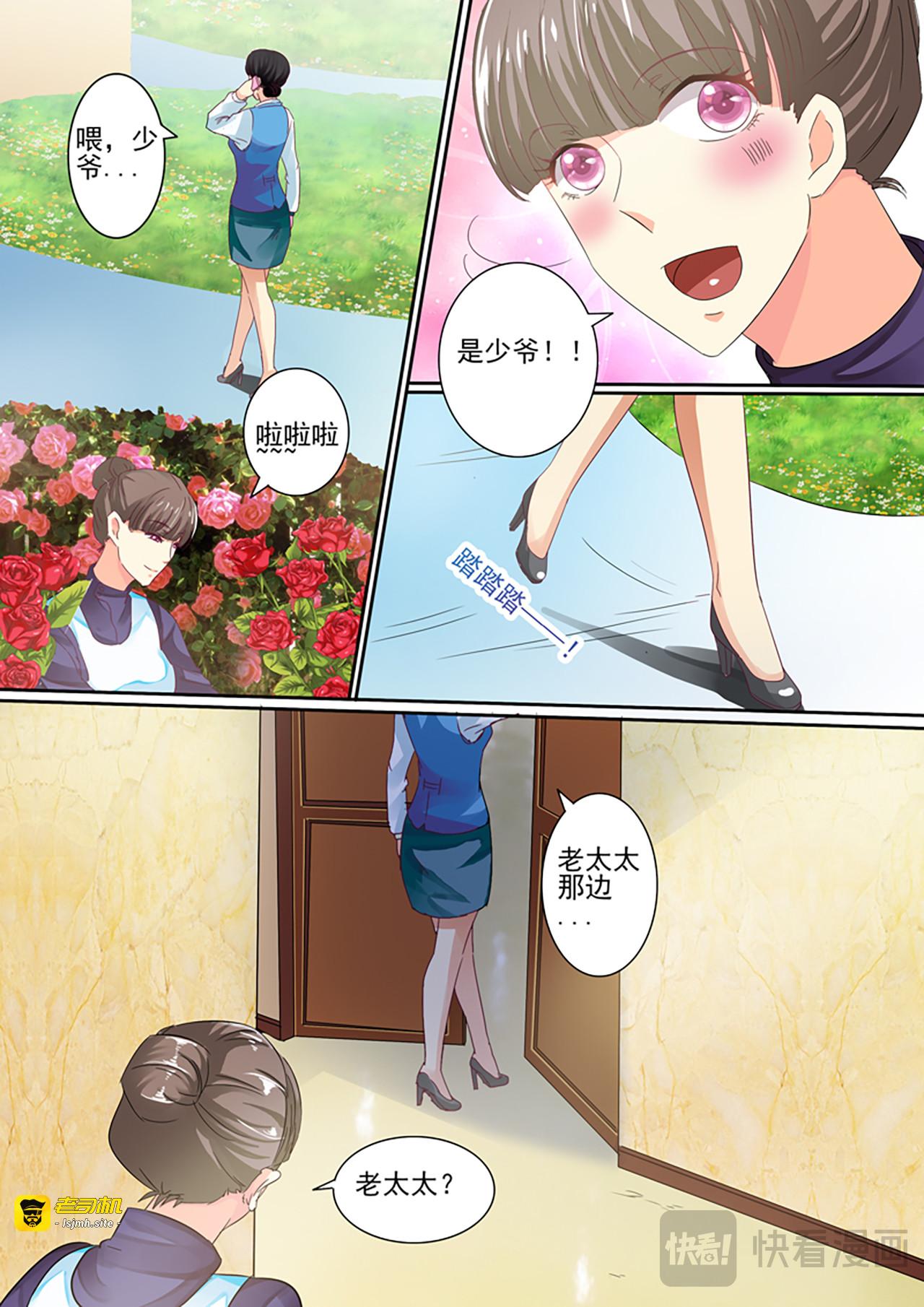 第19话 第 9 页