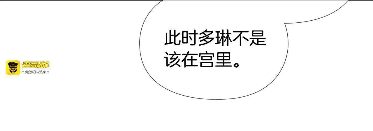 第52话 恶贼们被骗了 第 115 页