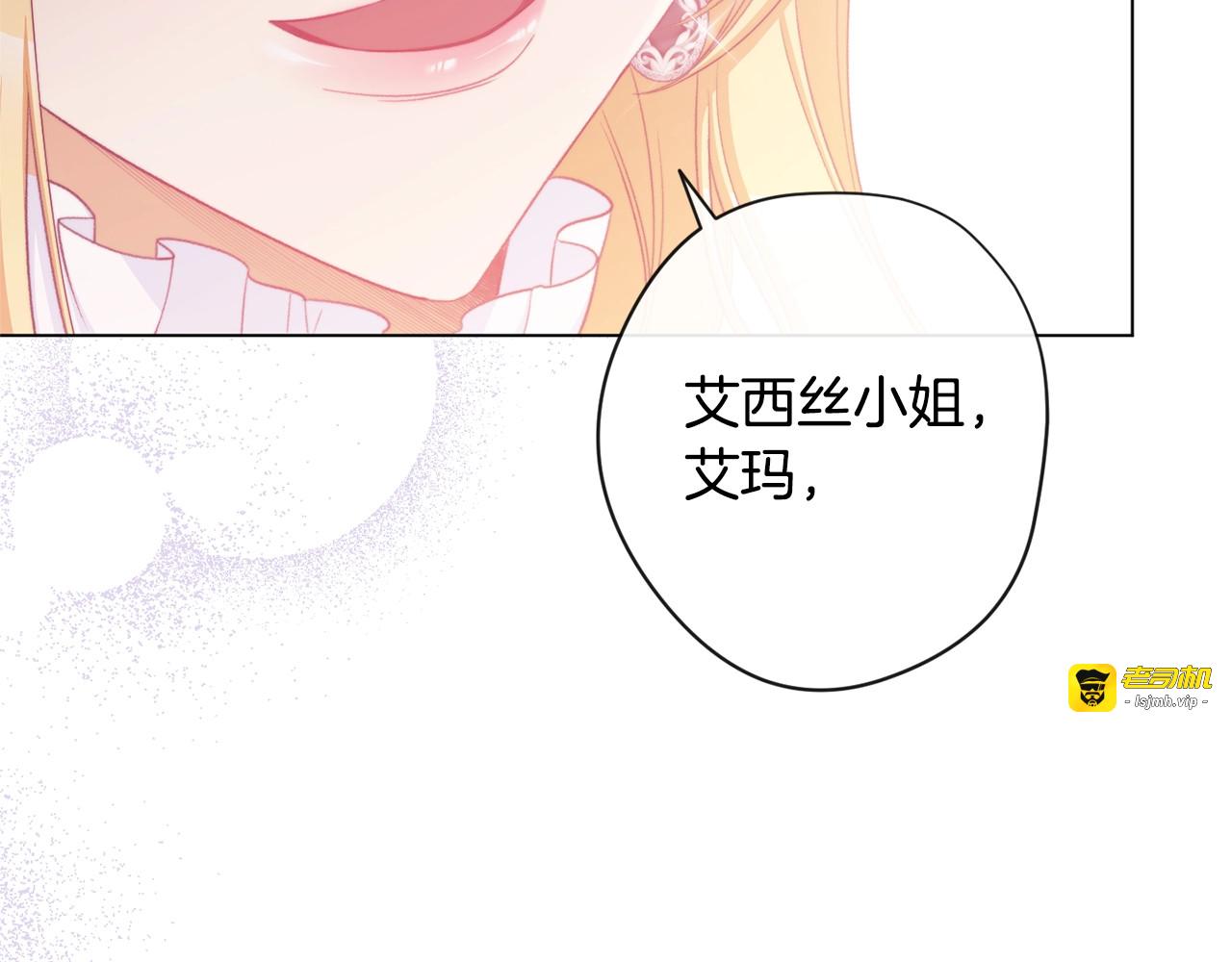 第85话 亲手解决 第 103 页