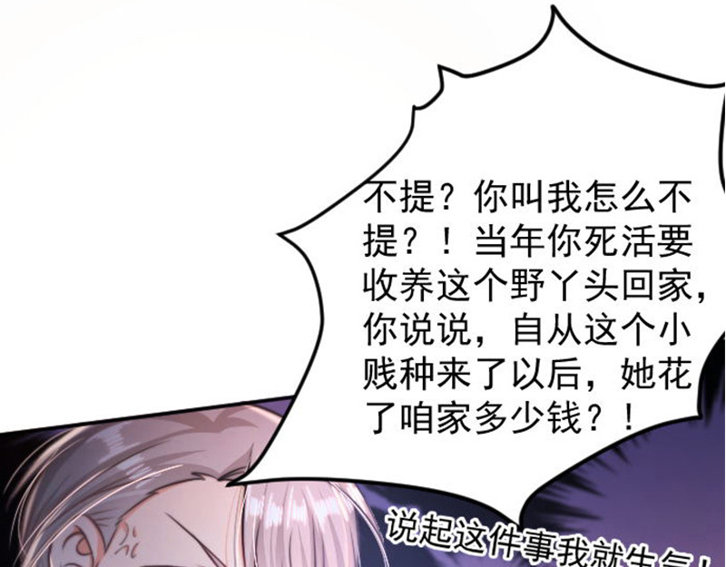第4话 身世 第 44 页