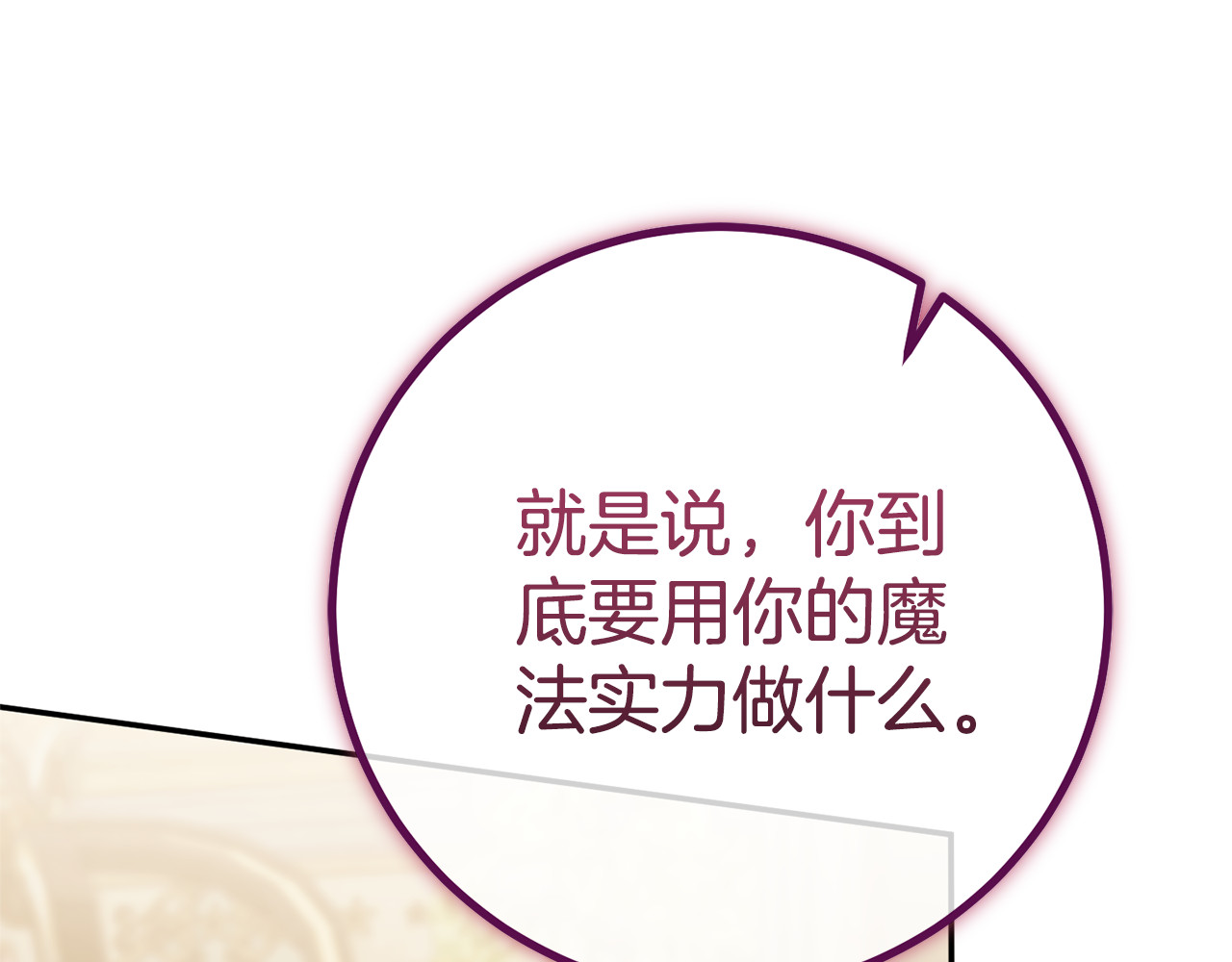 第125话 信念 第 62 页