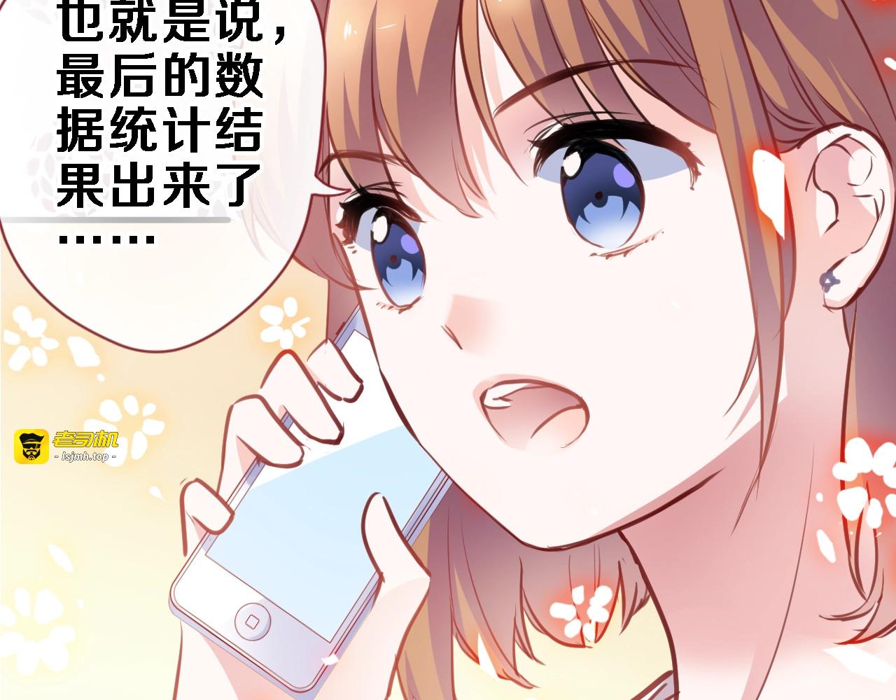 第96话 事情暴露 第 15 页